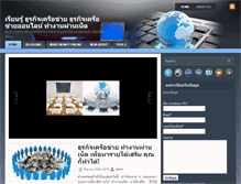 Tablet Screenshot of paphada.thai2network.com